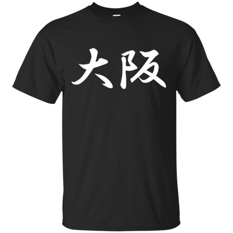Osaka Loop One No Good Racing Kanjo Street Racing Jdm Shirt_black=